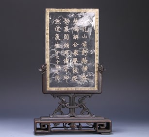 A natural crystal character landscape poetry interstitial from the Qing Dynasty