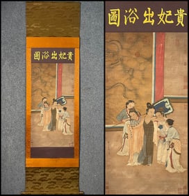 A picture of Qiu Ying's silk lady bathing in the Ming Dynasty