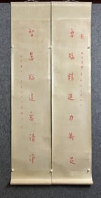 A four-foot old paper gold-spotted cinnabar pair of master Hongyi