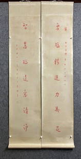 A four-foot old paper gold-spotted cinnabar pair of master Hongyi: Four-foot old paper gold spot cinnabar couplet Hongyi master Size: Four feet (The Dimensions Of All Batches Are Manually Measured.If You Need More Detailed Information, Please Contact Our Customer Ser