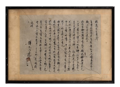 An old calligraphy work by Fu Baoshi