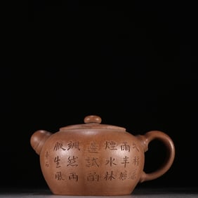 A teapot of purple sand engraved poems from the Qing Dynasty
