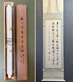 A work of Qigong calligraphy
