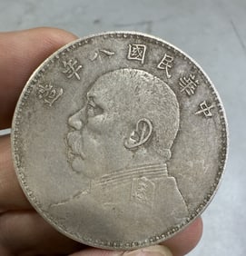 A piece of silver dollar eight years Yuan Datou