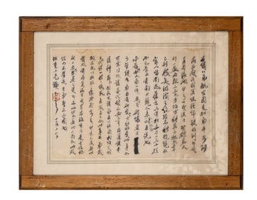 An old calligraphy work by Qi Baishi