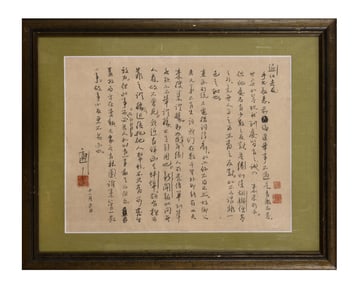 An old calligraphy work by Hu Shi