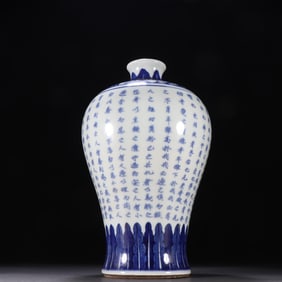 A blue and white orchid pavilion plum vase from the Qing Dynasty