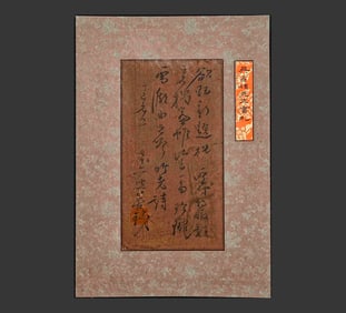 A calligraphy drawing by Wu Changshuo on paper lens