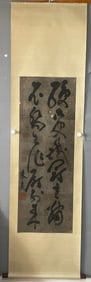 A calligraphy work by Zhu Xi