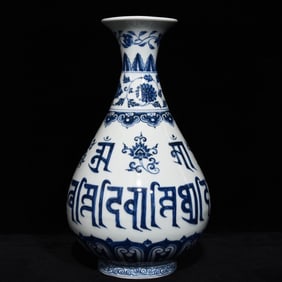 A blue and white Sanskrit jade pot spring vase made in the year of Xuande in the Ming Dynasty