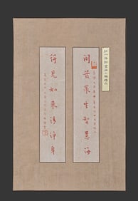 A calligraphy drawing of Master Hongichi on paper lens
