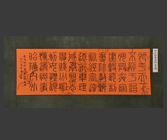 A calligraphy drawing of Yi Lixun in the Qing Dynasty on paper lens