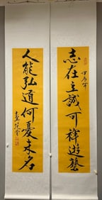 A couplet from Fan Zeng's "Ambition in the People's Ability Union".