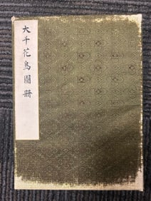 A volume of Zhang Daqian's album of flowers and birds