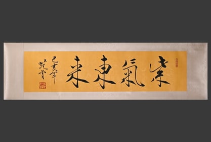 A picture of Fan Zeng's purple air coming from the east and silk-mounted lenses on paper