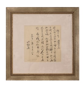 An old calligraphy work