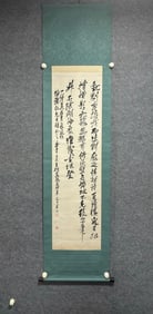 A calligraphy work by Wu Changshuo