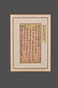 A calligraphy drawing of Huang Binhong's letter on old paper with mounted lenses
