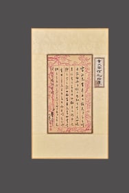 A calligraphy drawing of a letter from a young adult, framed on old paper