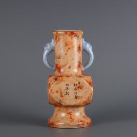 A stone glaze inscription double dragon ear horn bottle made in the Qianlong year of the Qing