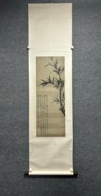 A picture of a bamboo branch in Wu Town