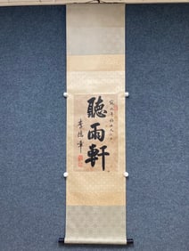 A calligraphy paper by Li Hongzhang