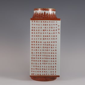 A pastel gold inscription poem thousand characters brown bottle made in the Qianlong year of the