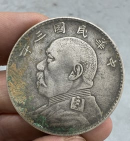 A silver dollar green rust three years warlord Yuan Datou