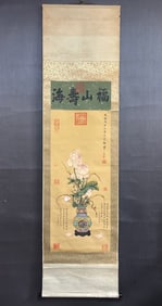 A painting of the imperial pen of the Empress Dowager Cixi