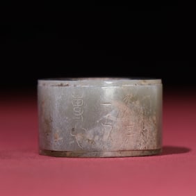 A fine ancient jade with an inscription jade cong