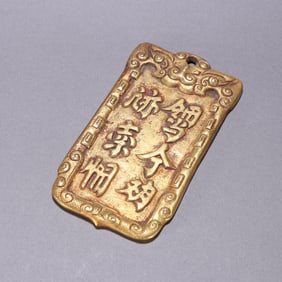 A beautiful gilt bronze token