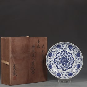 A blue and white entwined lotus eight-treasure pattern plate made in the Xuande year of the Ming