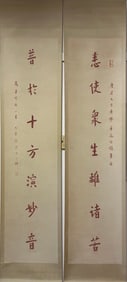A four-foot old paper gold spot couplet of Master Hongyi's cinnabar