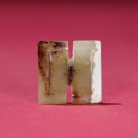 A fine Hetian jade I-word coin