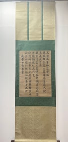 A piece of Xianfeng's imperial pen calligraphy