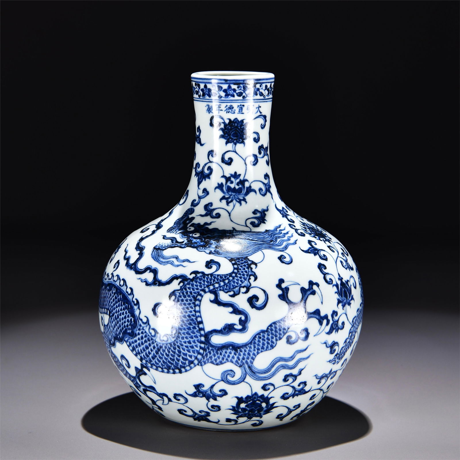 A blue and white entangled dragon pattern celestial ball bottle made in Xuande in the Ming Dynasty: The blue and white entwined branch dragon pattern celestial ball bottle made in the Xuande year of the Ming Dynasty SIZE: H:30cm W:19cm (The Dimensions Of All Batches Are Manually Measured.If You Need