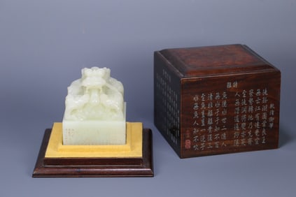 A piece of the Qing Dynasty's Hetian jade dragon button seal side and Huanghuali seal box