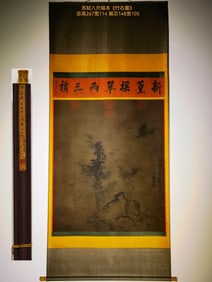 A picture of Su Shi's eight-foot silk and elegant bamboo and stone