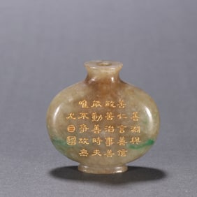 A piece of jadeite depicted gold poetry snuff bottle from the Qing Dynasty