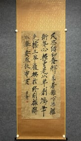 A painting by Zheng Xiaoxu