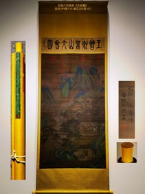 A picture of Wang Xu's eight-foot silk meeting