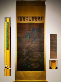 A picture of Wang Xu's eight-foot silk meeting