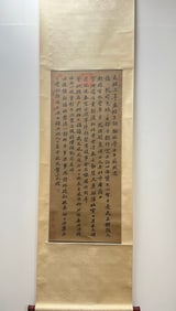 A calligraphy scroll by Su Shi