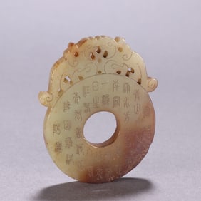 A piece of exquisite Hetian jade carving poems and dragon patterns