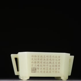 A piece of Hetian jade carved poetry furnace from the Qing Dynasty