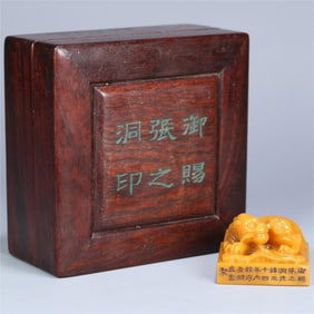 A piece of Zhangzhidong style Shou Yama Tian yellow dragon pattern button seal