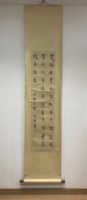 A calligraphy of Hongyi
