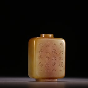 A Qing Dynasty Hetian jade carved poetry snuff bottle