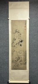 A landscape painting of the Eight Great Mountains
