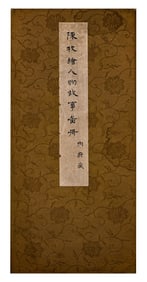 An atlas of character stories painted by Chen Mei